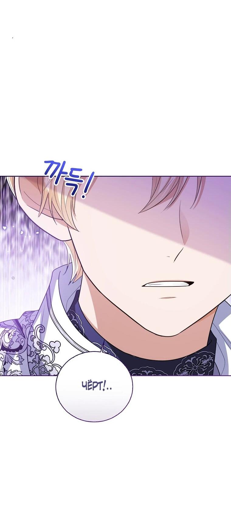 Манга Маленькая принцесса заглядывает в окно статуса - Глава 139 Страница 2
