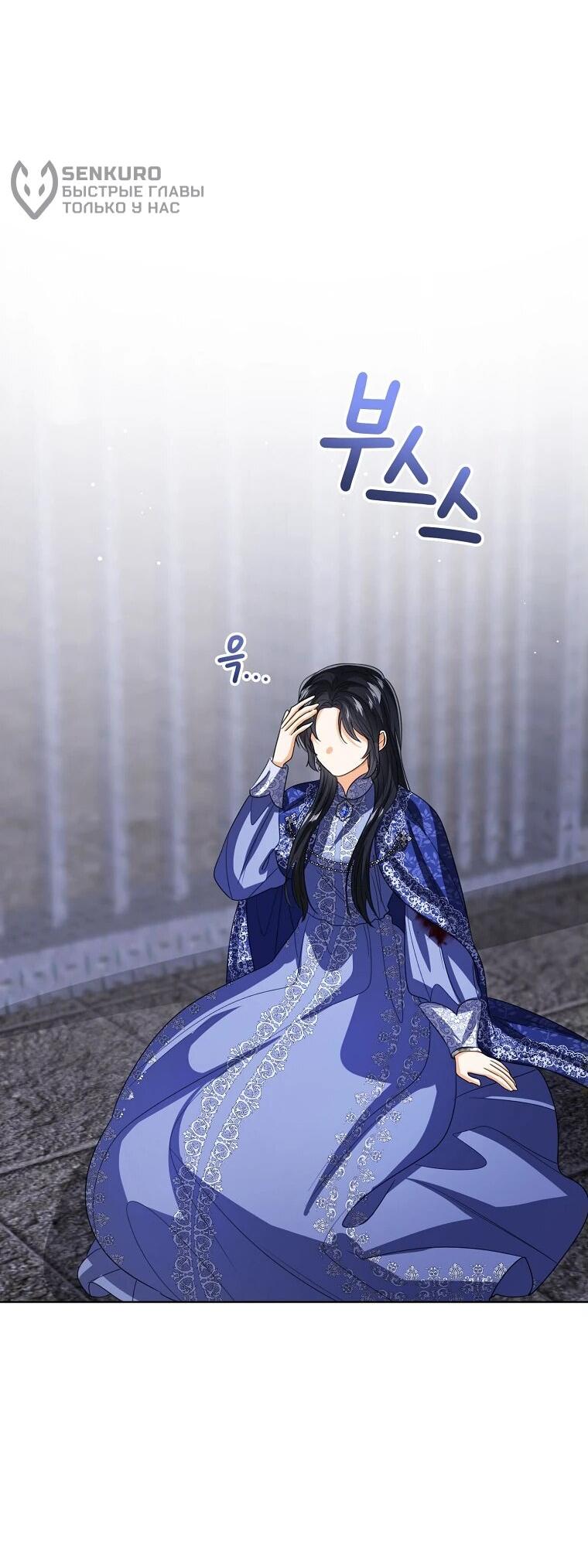 Манга Маленькая принцесса заглядывает в окно статуса - Глава 139 Страница 29