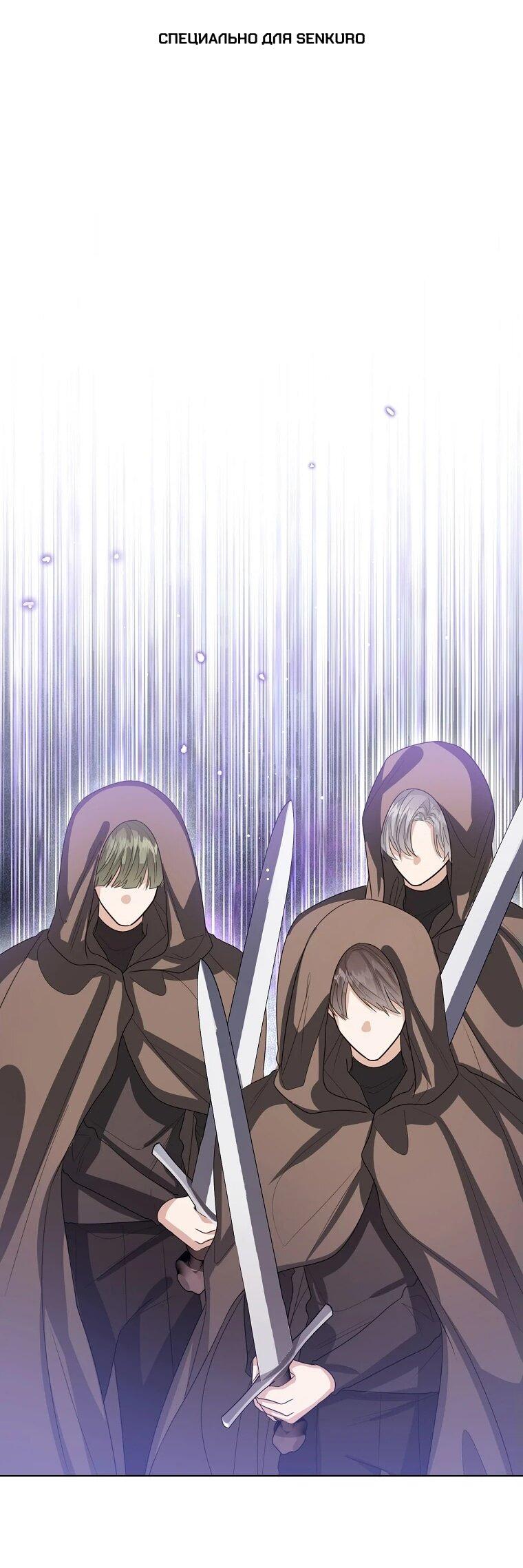 Манга Маленькая принцесса заглядывает в окно статуса - Глава 139 Страница 1