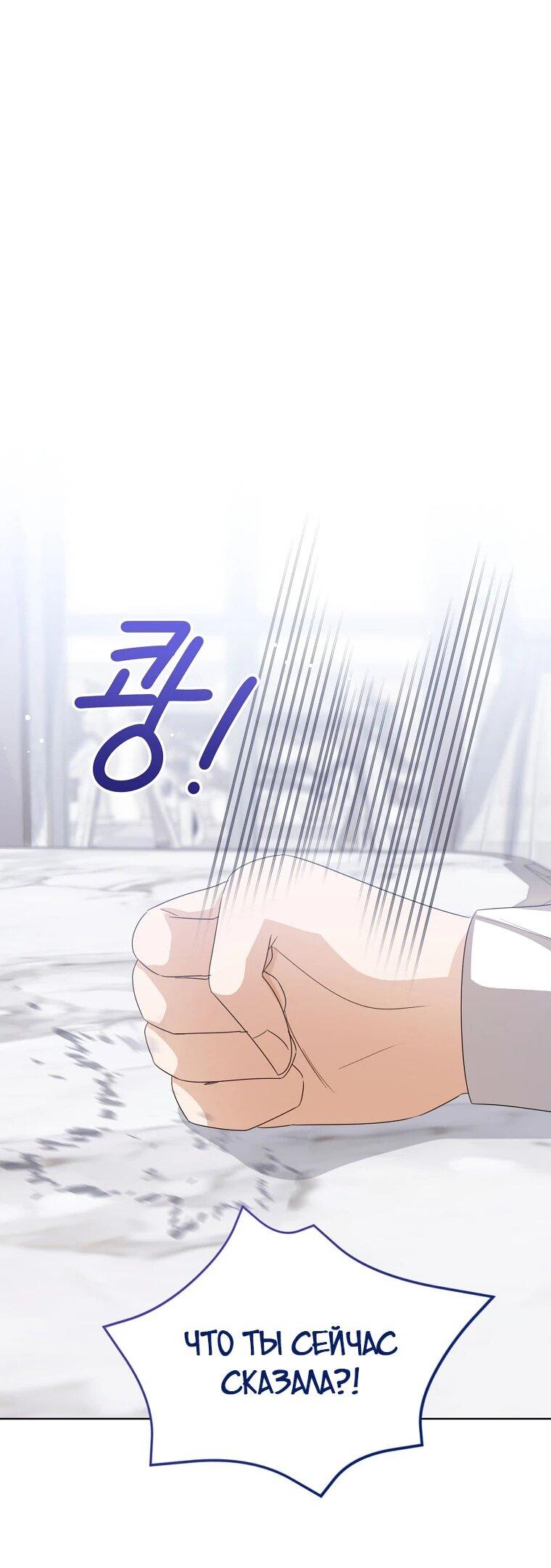 Манга Маленькая принцесса заглядывает в окно статуса - Глава 139 Страница 18