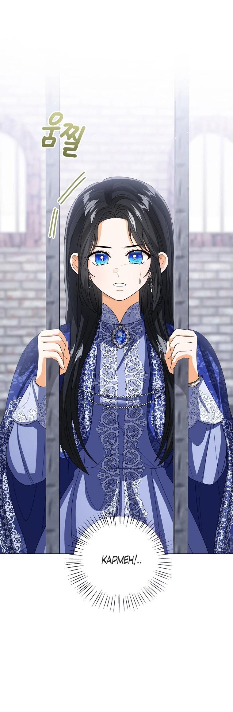 Манга Маленькая принцесса заглядывает в окно статуса - Глава 139 Страница 49