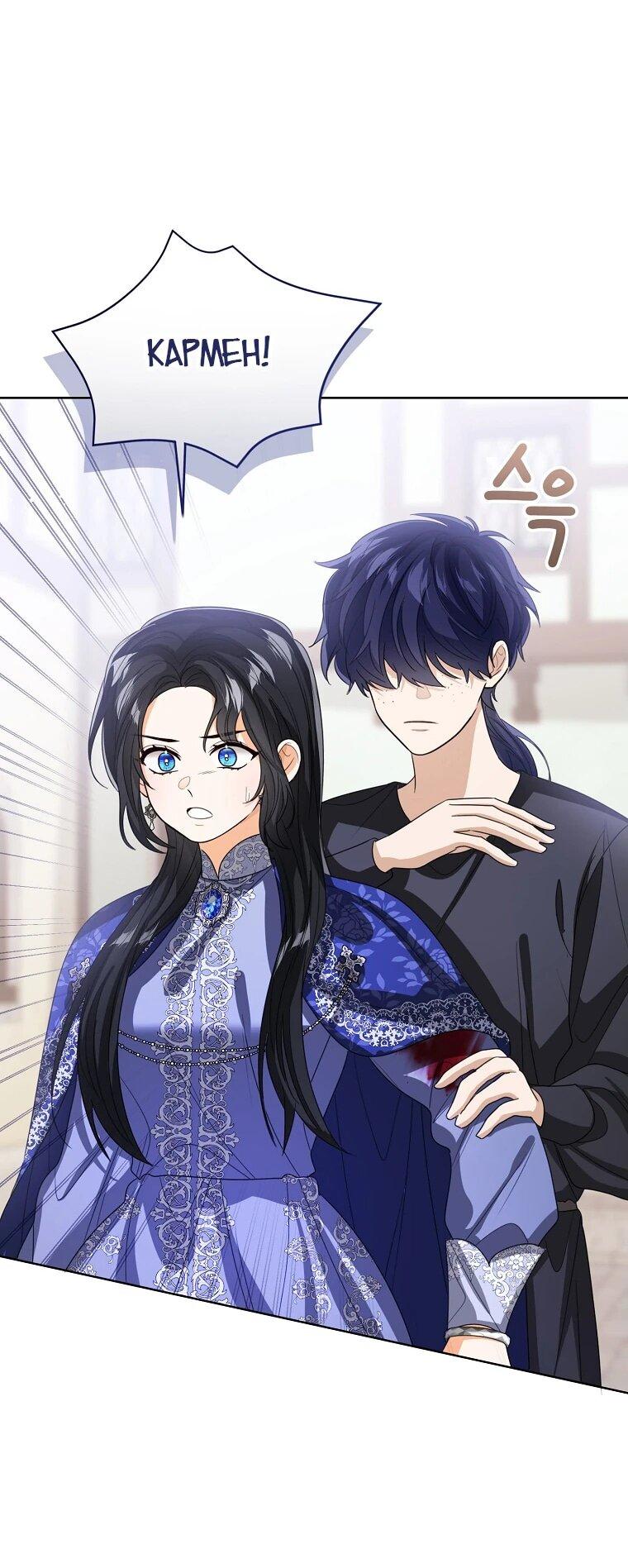 Манга Маленькая принцесса заглядывает в окно статуса - Глава 139 Страница 16