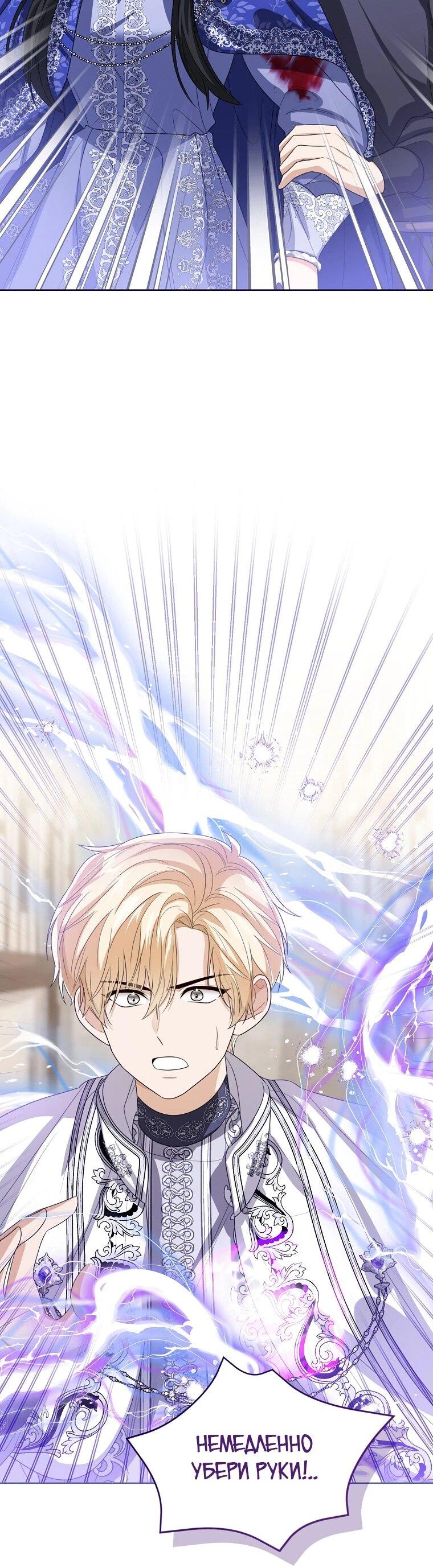 Манга Маленькая принцесса заглядывает в окно статуса - Глава 139 Страница 10