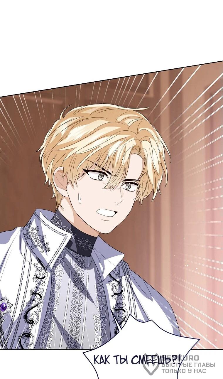 Манга Маленькая принцесса заглядывает в окно статуса - Глава 138 Страница 40