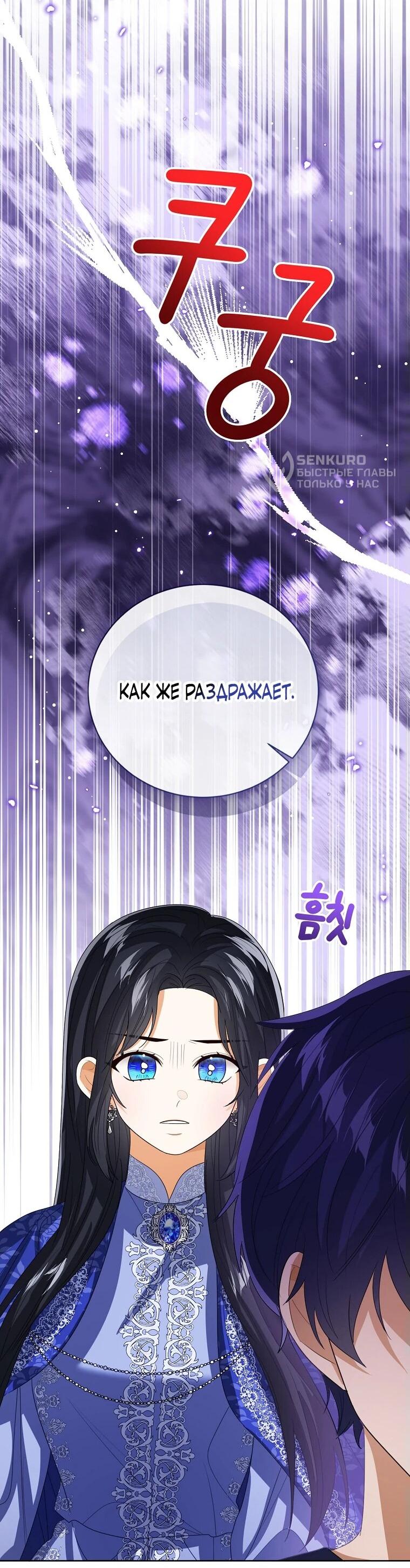 Манга Маленькая принцесса заглядывает в окно статуса - Глава 138 Страница 56