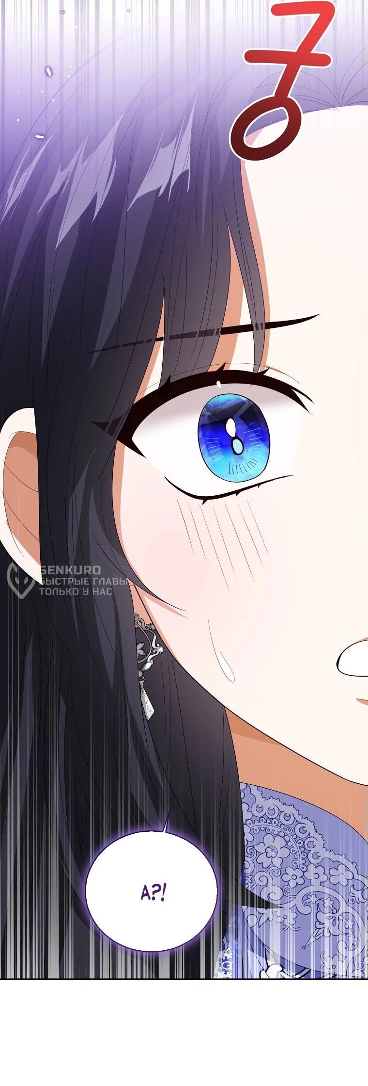 Манга Маленькая принцесса заглядывает в окно статуса - Глава 138 Страница 33