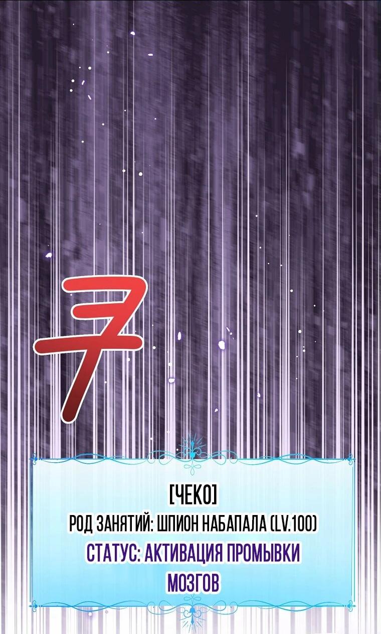 Манга Маленькая принцесса заглядывает в окно статуса - Глава 138 Страница 32