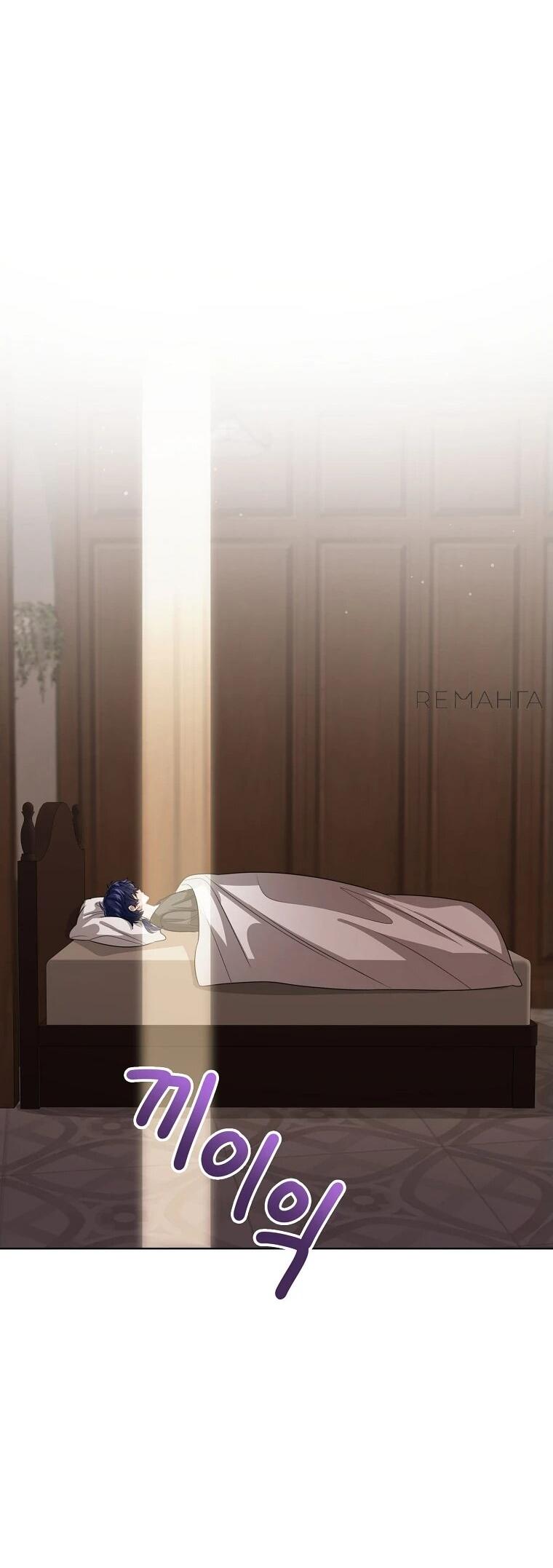 Манга Маленькая принцесса заглядывает в окно статуса - Глава 138 Страница 27