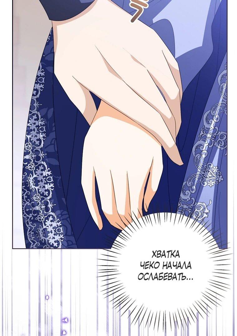 Манга Маленькая принцесса заглядывает в окно статуса - Глава 138 Страница 55