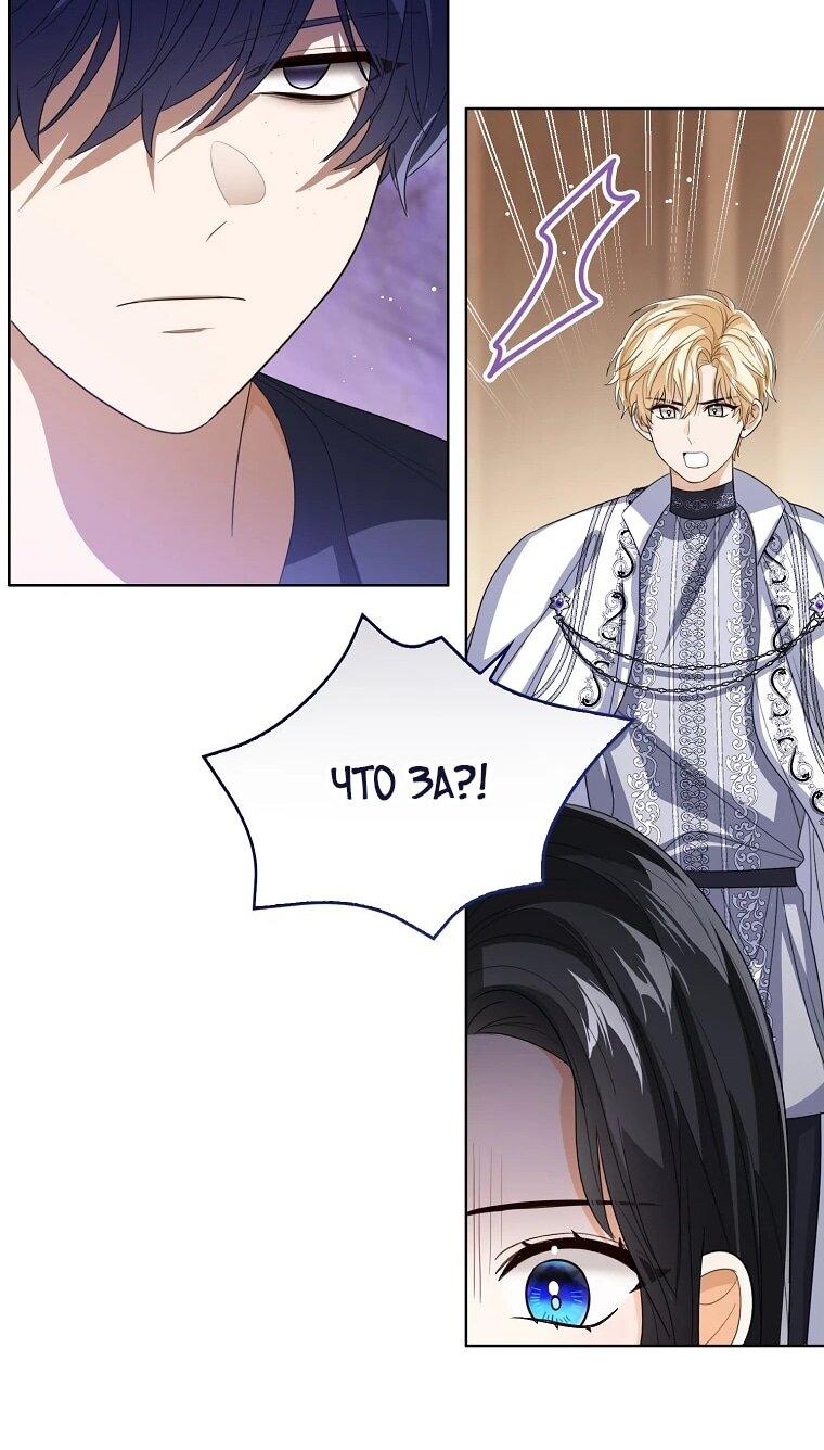 Манга Маленькая принцесса заглядывает в окно статуса - Глава 138 Страница 36