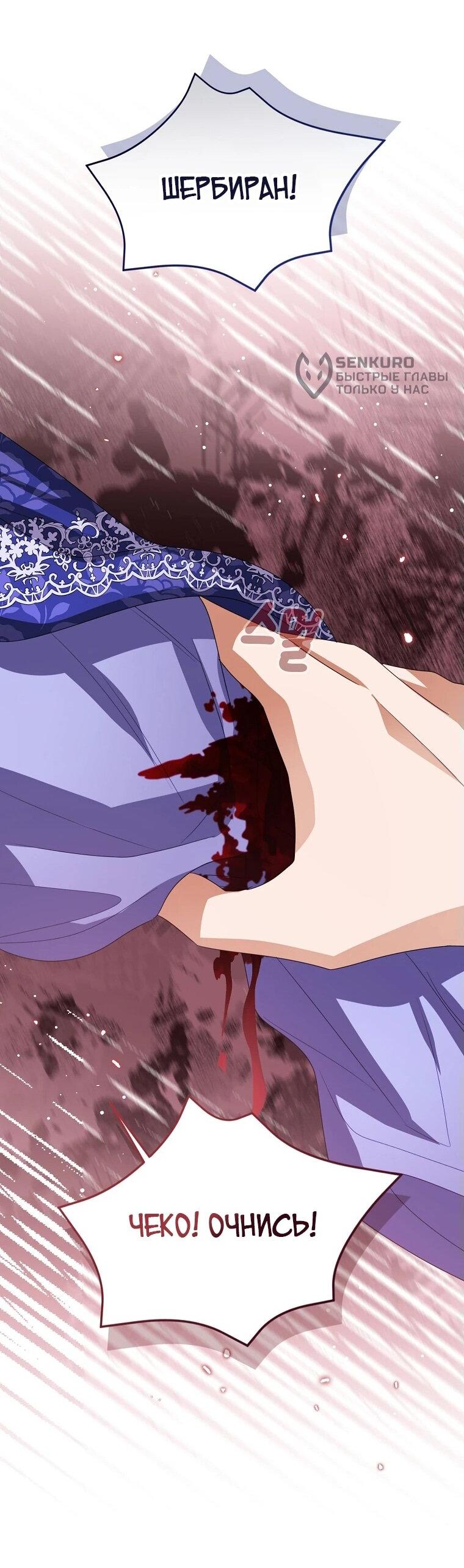 Манга Маленькая принцесса заглядывает в окно статуса - Глава 138 Страница 37