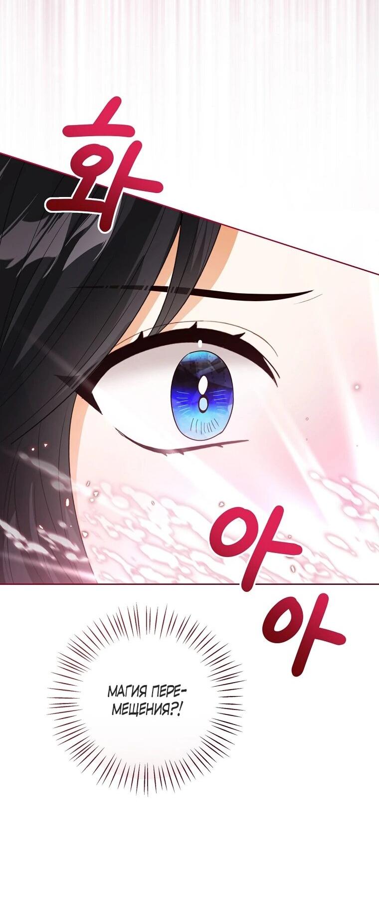 Манга Маленькая принцесса заглядывает в окно статуса - Глава 138 Страница 39