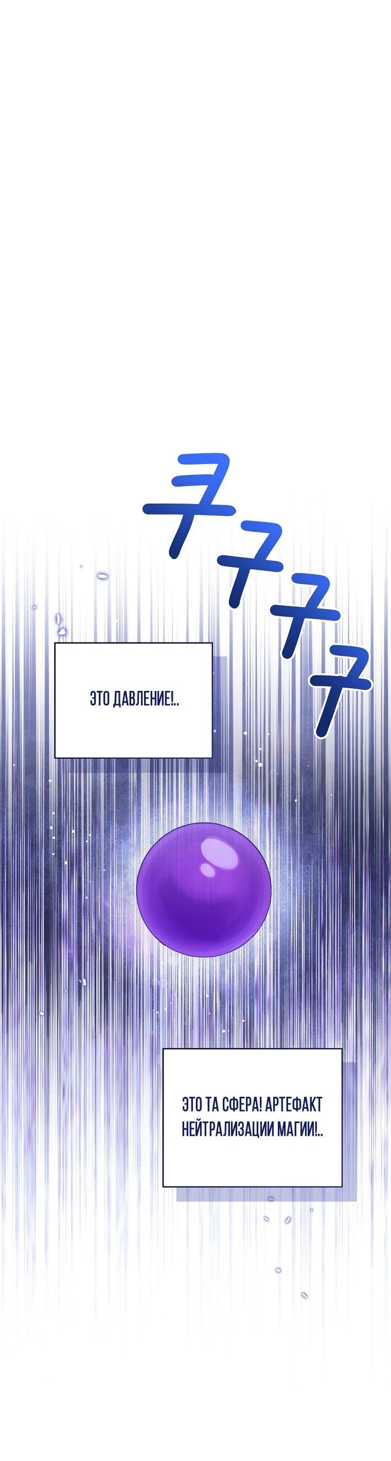 Манга Маленькая принцесса заглядывает в окно статуса - Глава 138 Страница 57