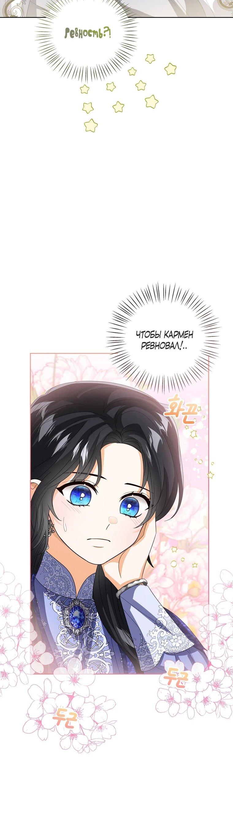 Манга Маленькая принцесса заглядывает в окно статуса - Глава 138 Страница 6