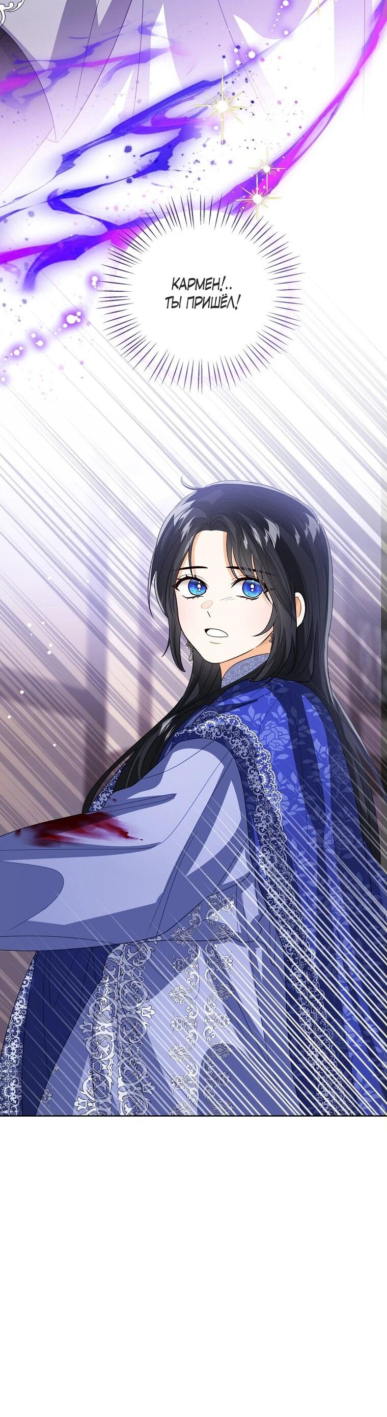 Манга Маленькая принцесса заглядывает в окно статуса - Глава 138 Страница 50