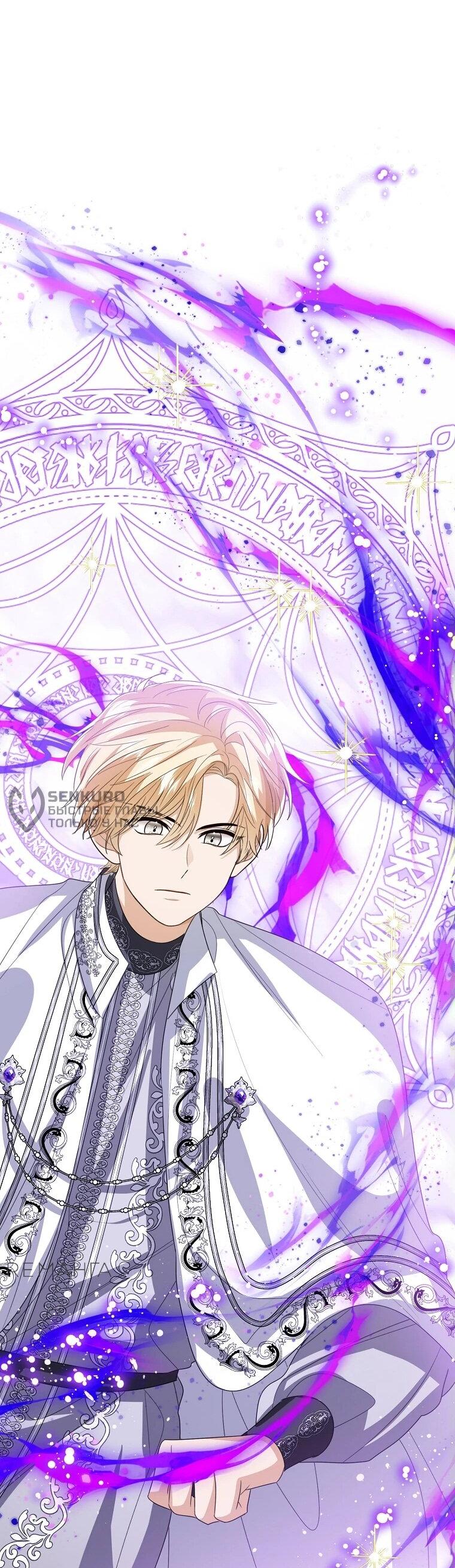 Манга Маленькая принцесса заглядывает в окно статуса - Глава 138 Страница 49