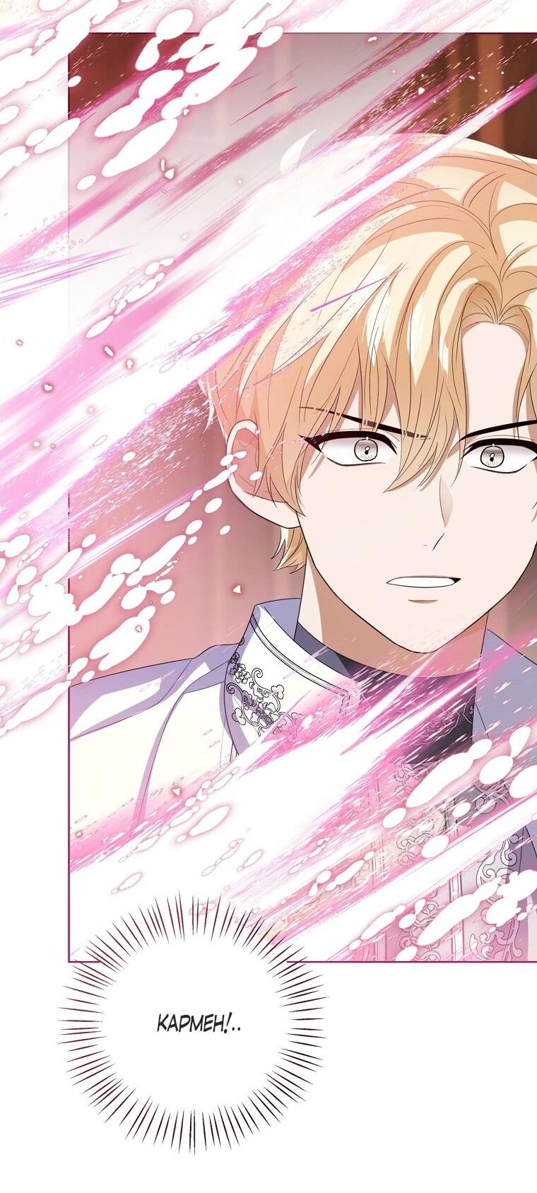 Манга Маленькая принцесса заглядывает в окно статуса - Глава 138 Страница 43