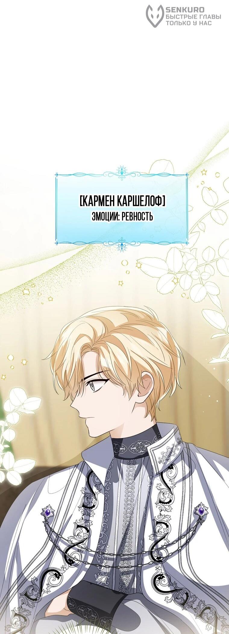 Манга Маленькая принцесса заглядывает в окно статуса - Глава 138 Страница 5