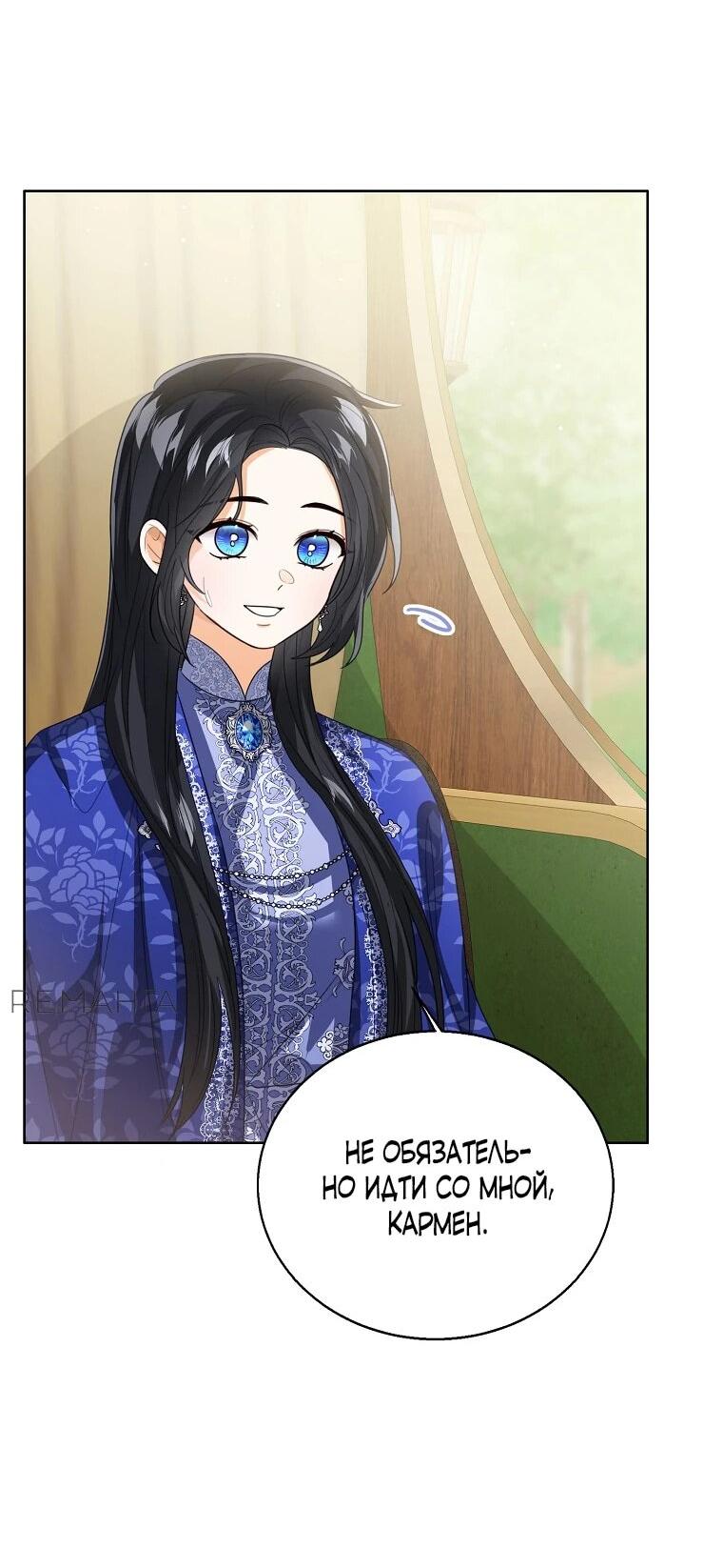 Манга Маленькая принцесса заглядывает в окно статуса - Глава 138 Страница 2