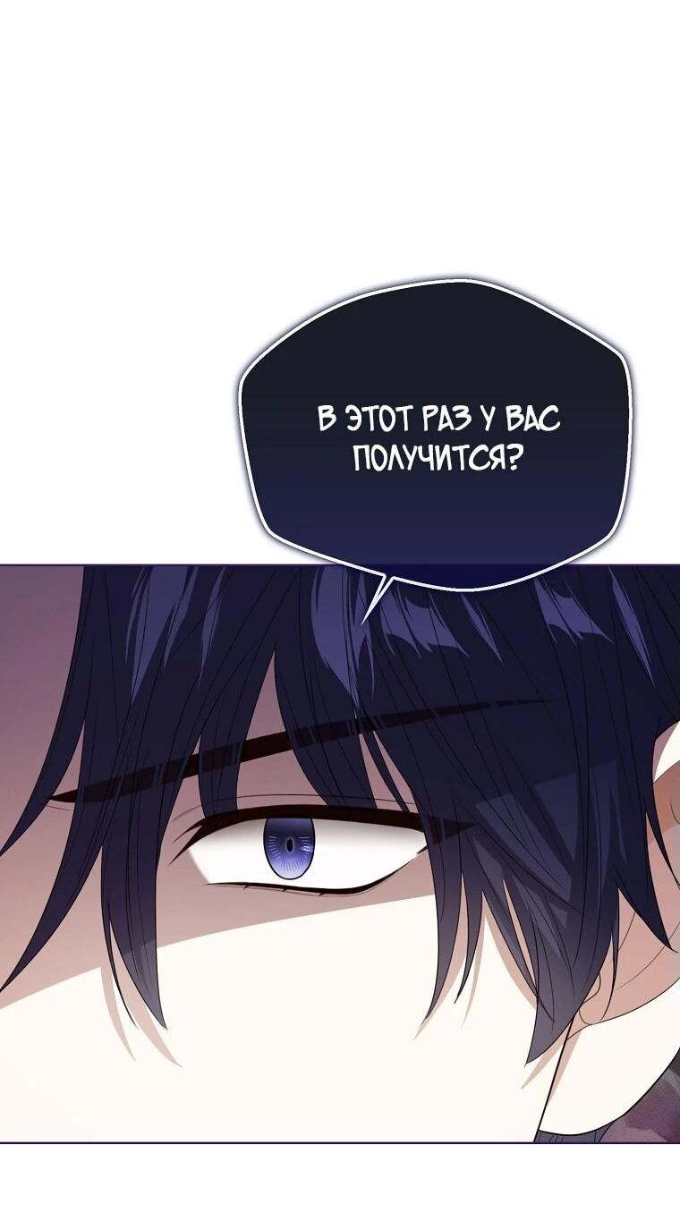 Манга Маленькая принцесса заглядывает в окно статуса - Глава 137 Страница 13