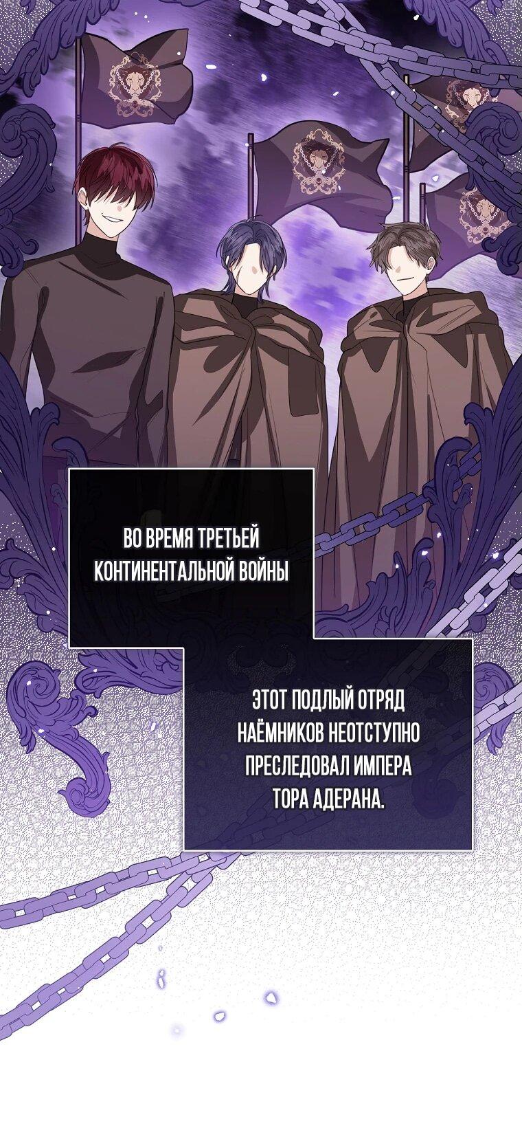 Манга Маленькая принцесса заглядывает в окно статуса - Глава 137 Страница 5