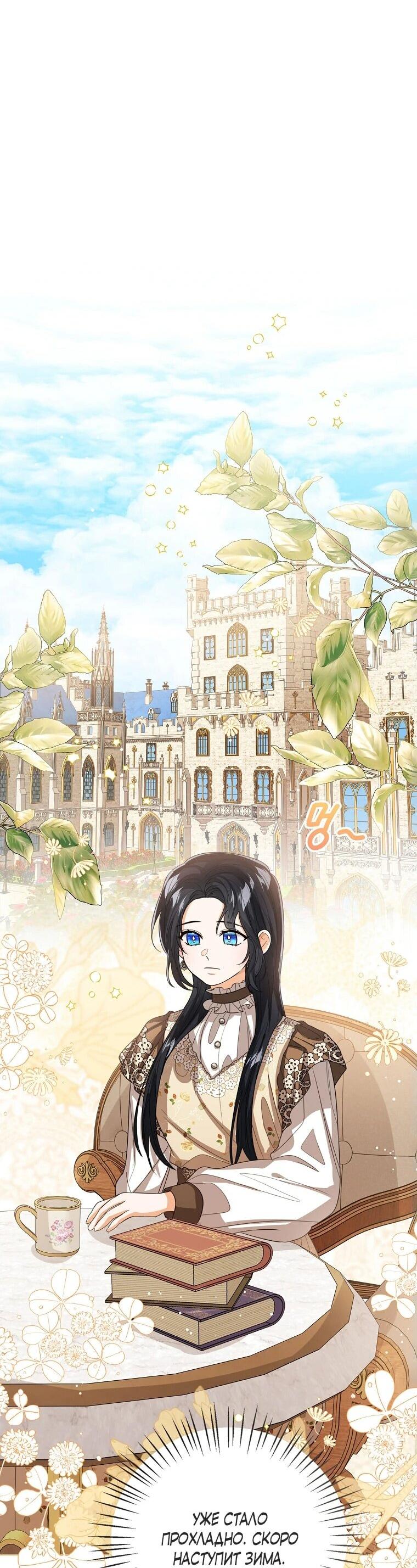 Манга Маленькая принцесса заглядывает в окно статуса - Глава 137 Страница 18