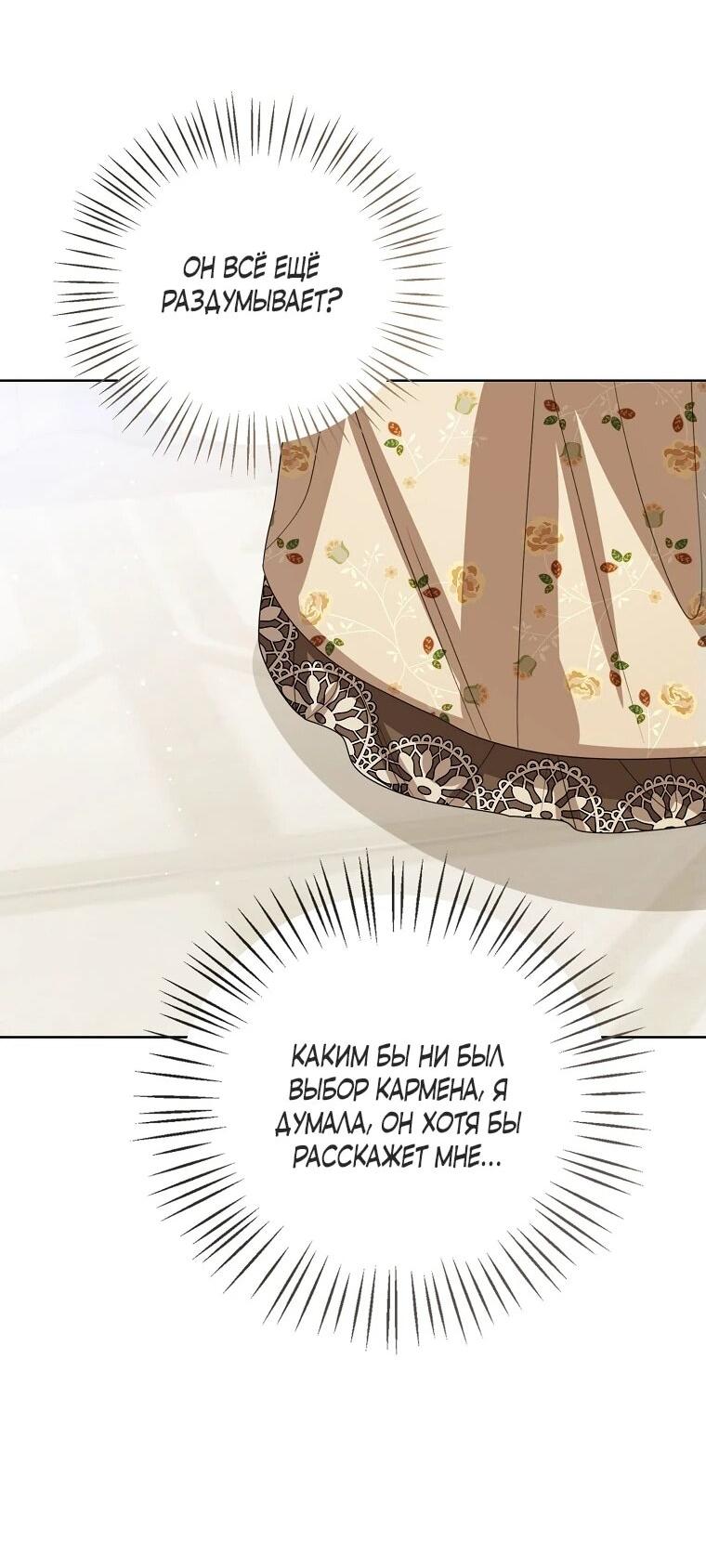 Манга Маленькая принцесса заглядывает в окно статуса - Глава 137 Страница 22