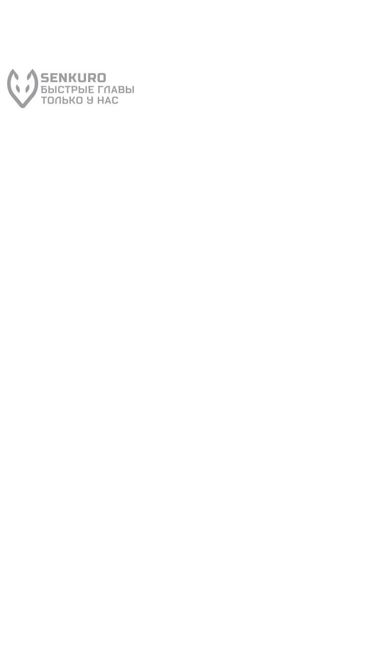 Манга Маленькая принцесса заглядывает в окно статуса - Глава 137 Страница 16