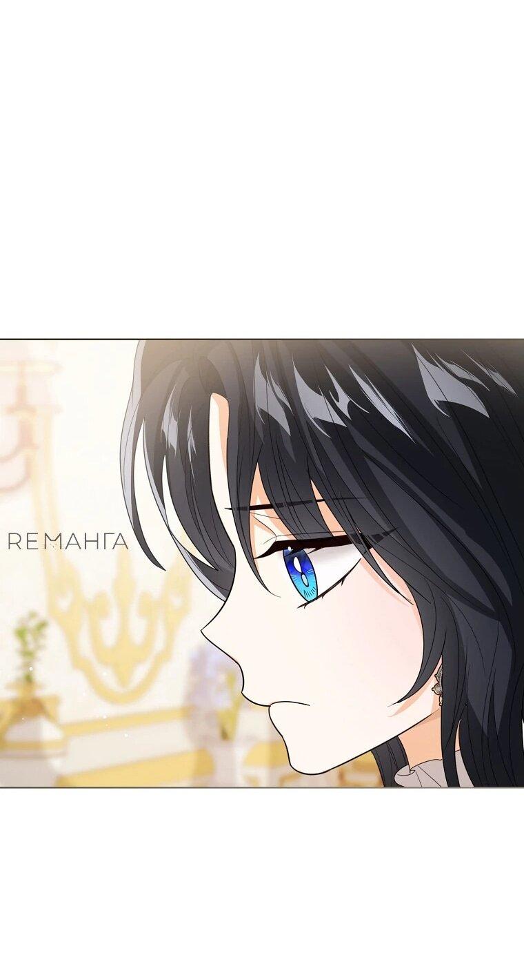 Манга Маленькая принцесса заглядывает в окно статуса - Глава 137 Страница 20