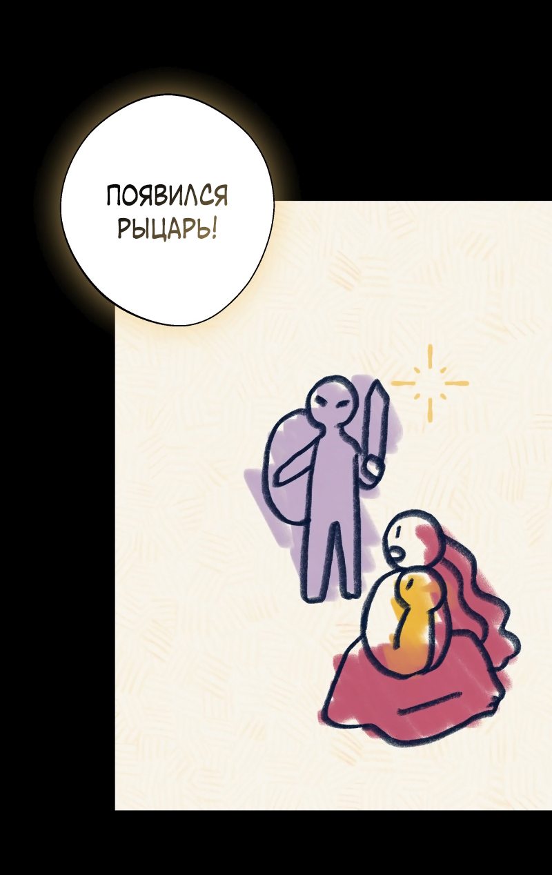 Манга Прочь, Ромео! - Глава 34 Страница 41