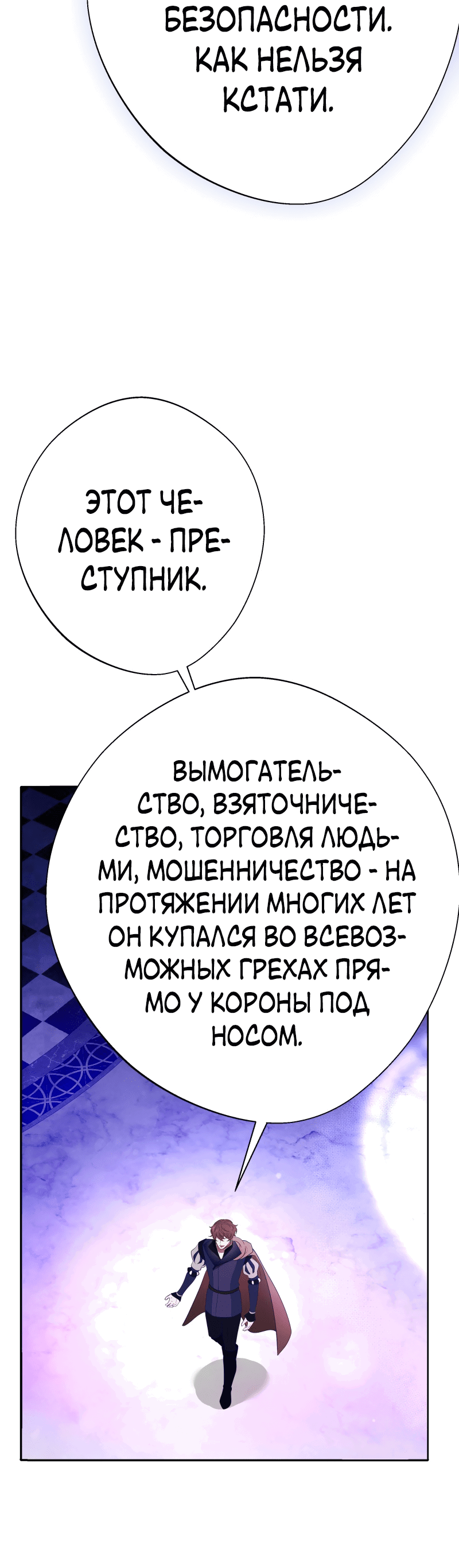 Манга Прочь, Ромео! - Глава 45 Страница 45
