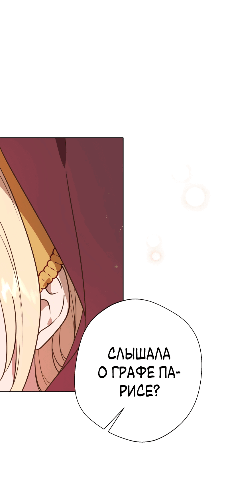 Манга Прочь, Ромео! - Глава 46 Страница 55