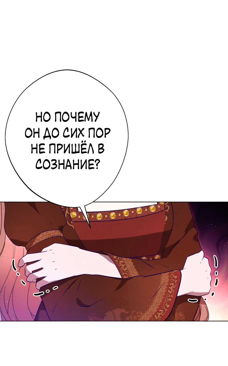 Манга Прочь, Ромео! - Глава 46 Страница 19