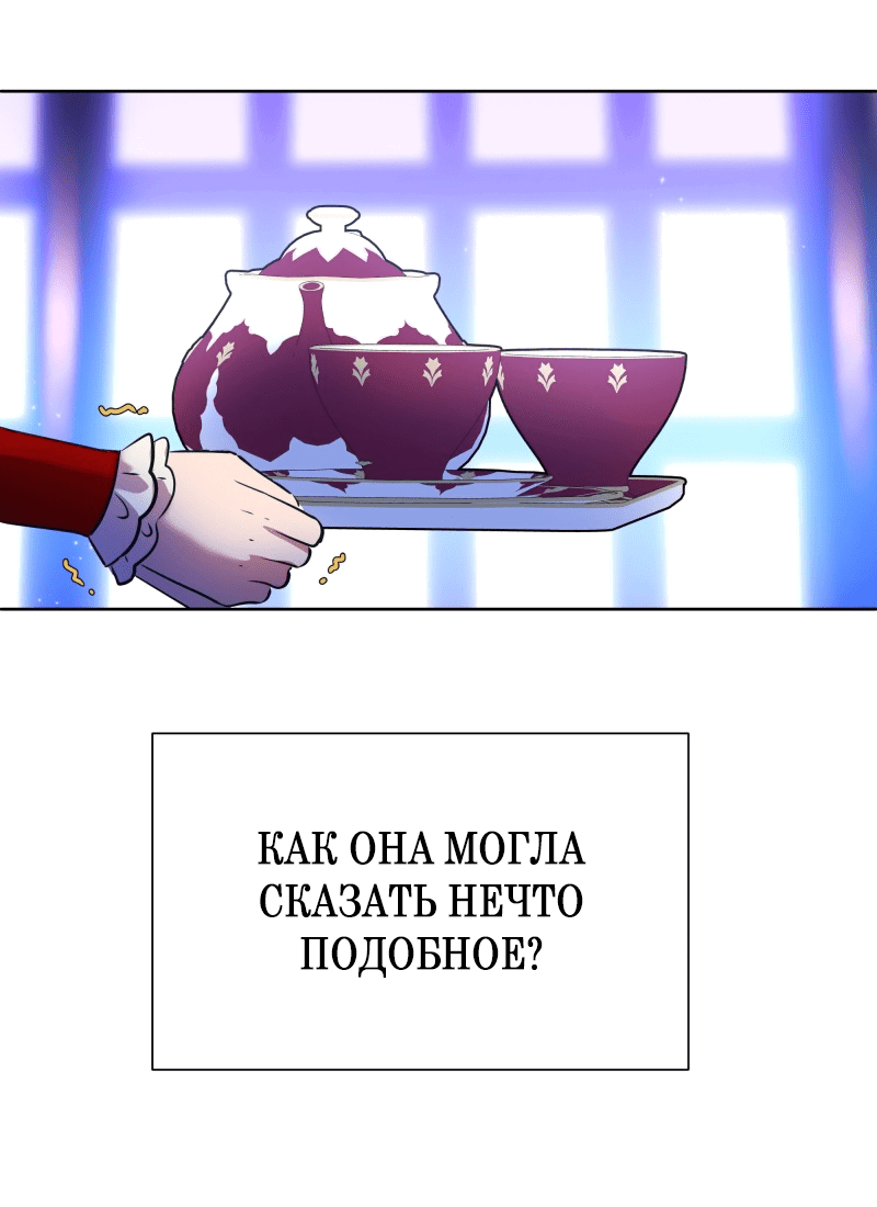 Манга Прочь, Ромео! - Глава 50 Страница 16