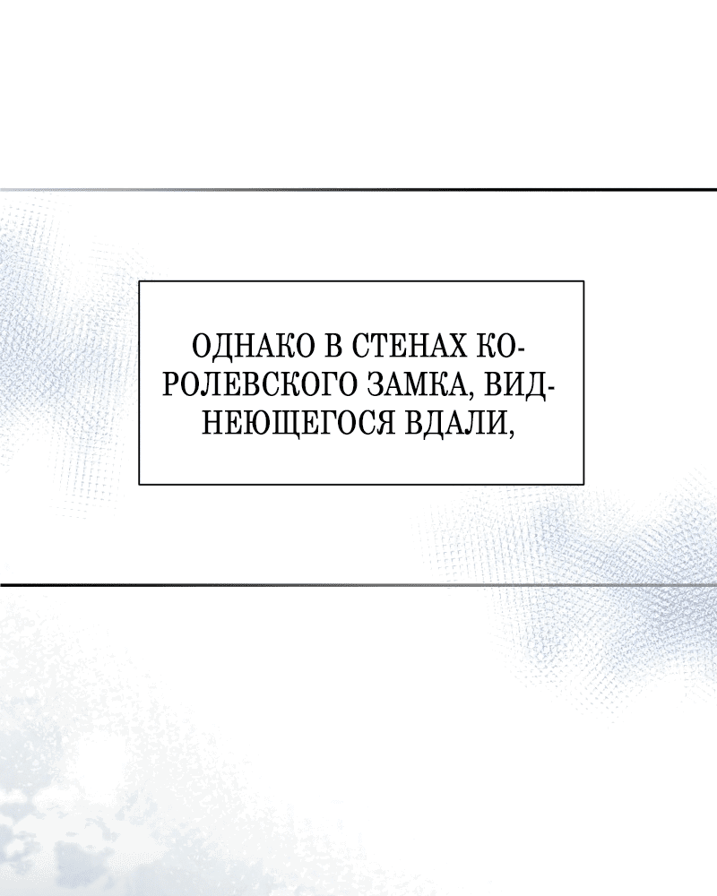 Манга Прочь, Ромео! - Глава 53 Страница 5
