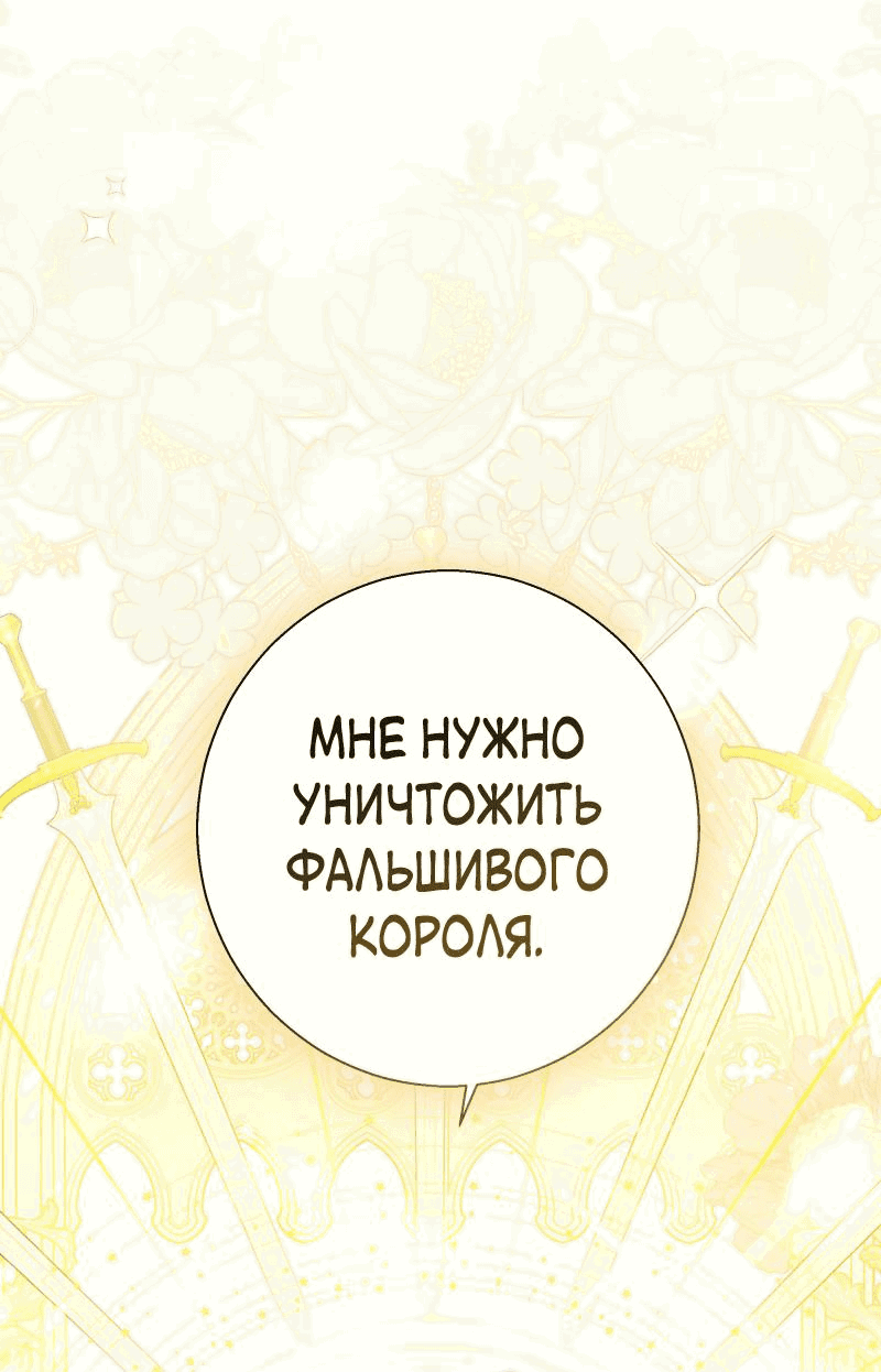Манга Прочь, Ромео! - Глава 65 Страница 43