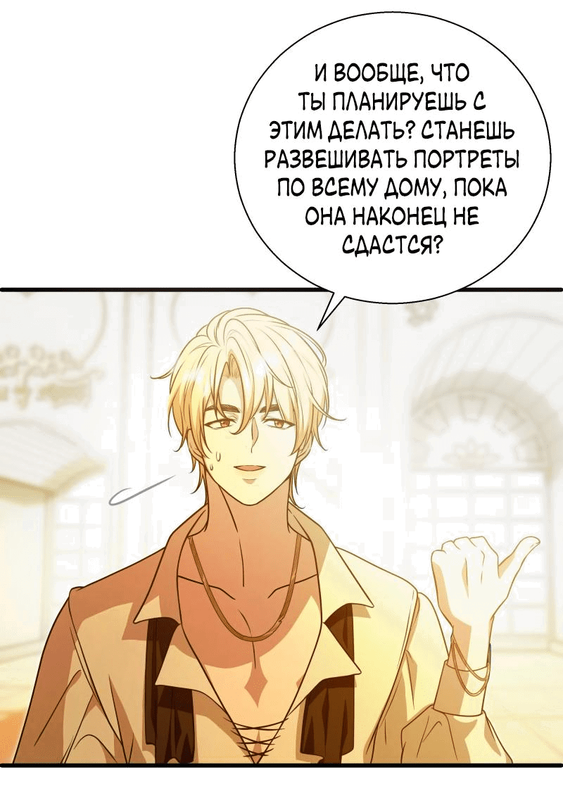 Манга Прочь, Ромео! - Глава 59 Страница 15