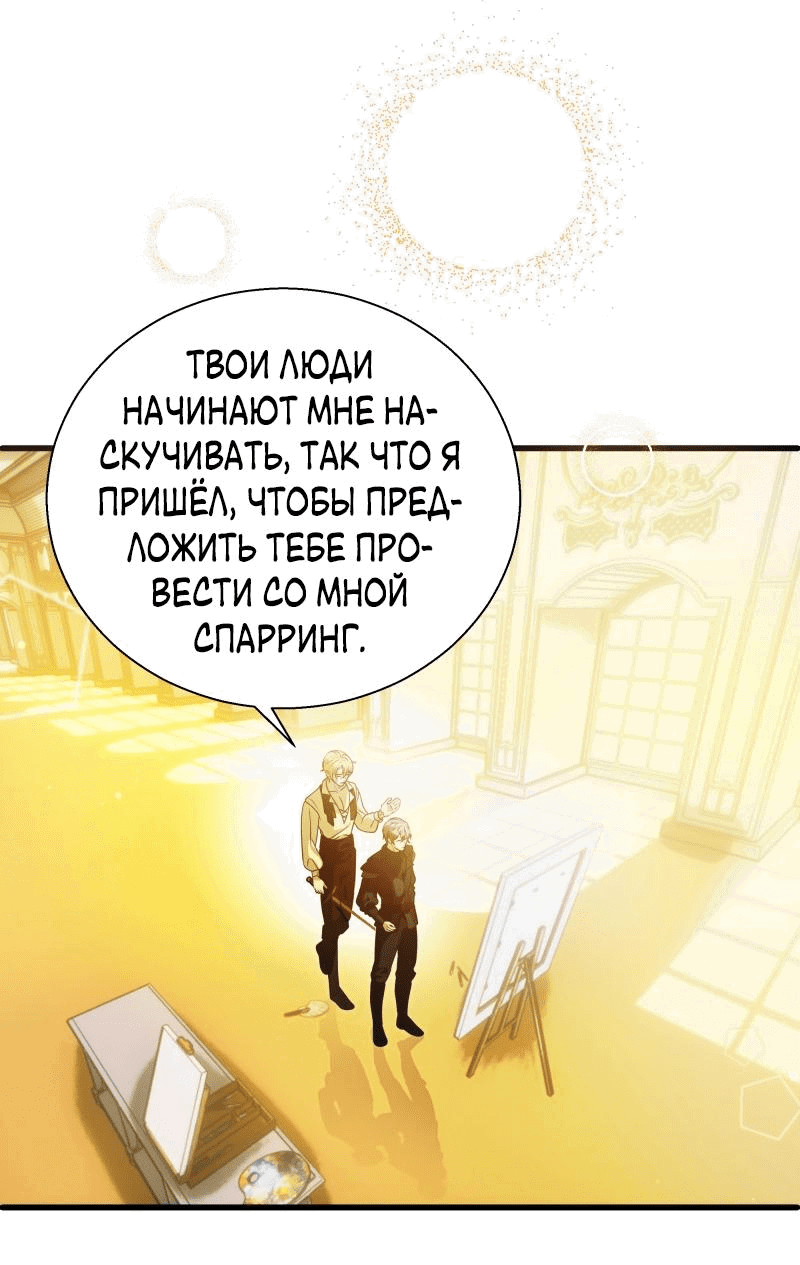Манга Прочь, Ромео! - Глава 59 Страница 8