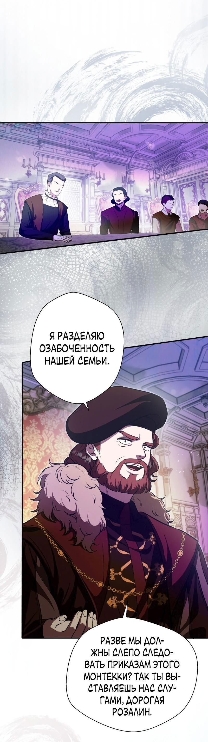 Манга Прочь, Ромео! - Глава 59 Страница 27