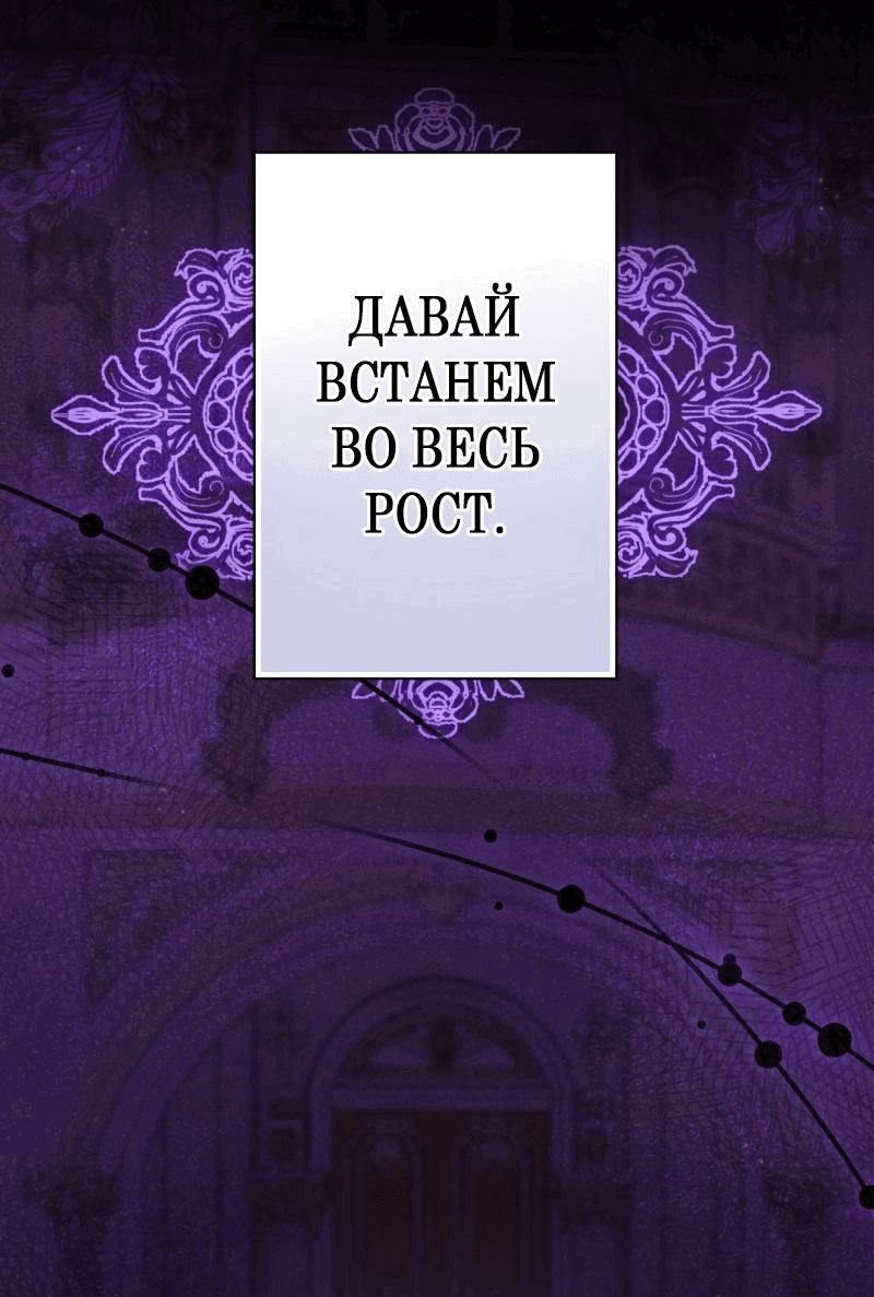 Манга Прочь, Ромео! - Глава 72 Страница 23