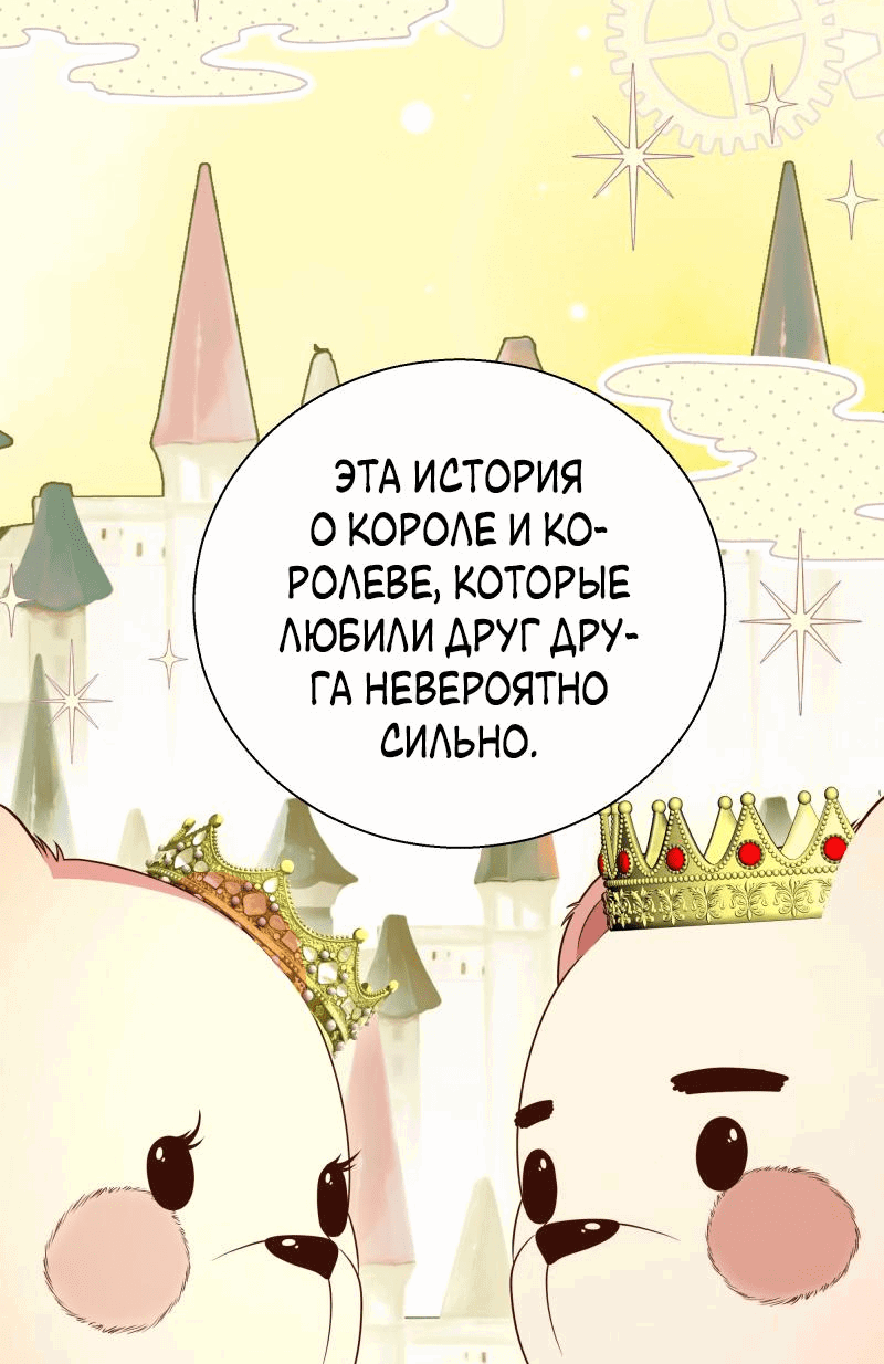 Манга Прочь, Ромео! - Глава 69 Страница 25