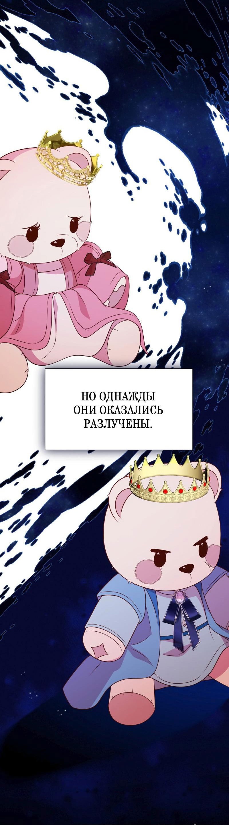 Манга Прочь, Ромео! - Глава 69 Страница 27