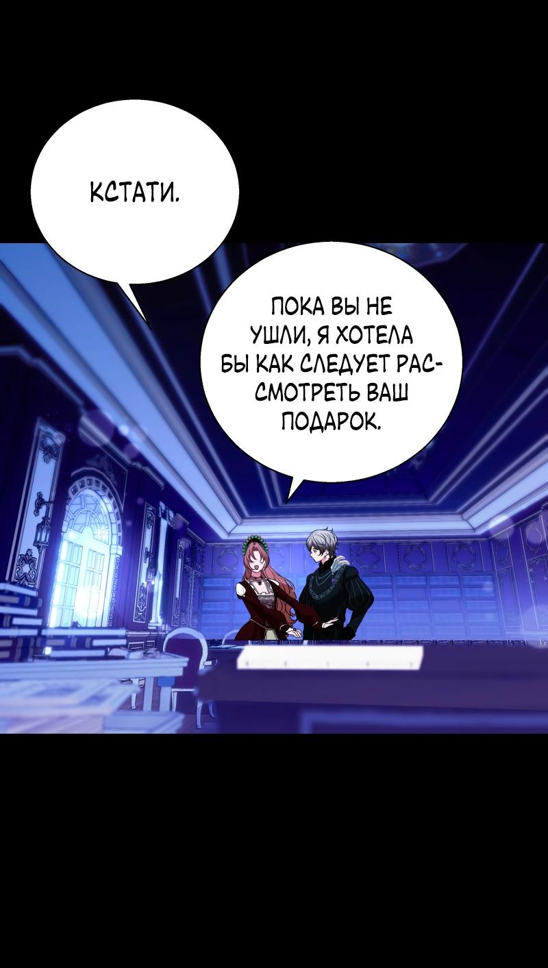Манга Прочь, Ромео! - Глава 76 Страница 51