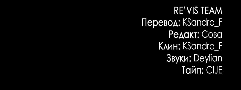 Манга Прочь, Ромео! - Глава 76 Страница 60