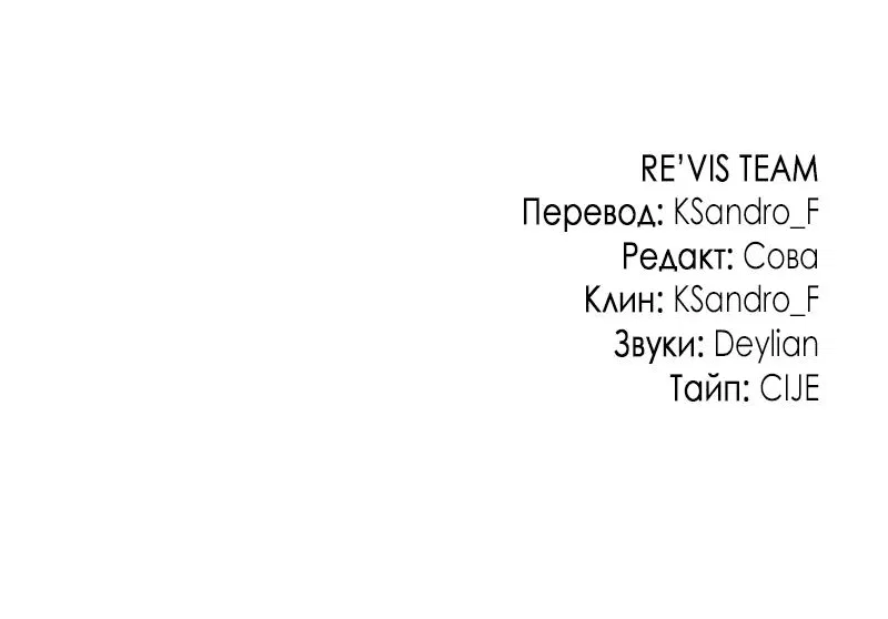 Манга Прочь, Ромео! - Глава 78 Страница 55