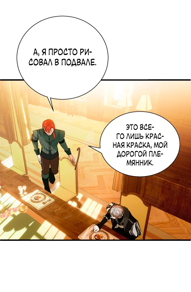 Манга Прочь, Ромео! - Глава 78 Страница 42