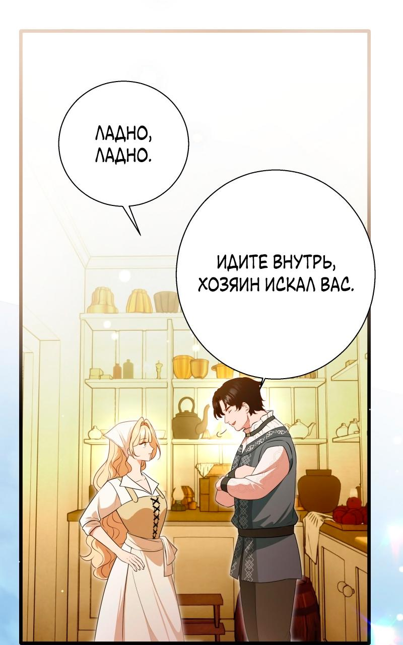 Манга Прочь, Ромео! - Глава 81 Страница 34