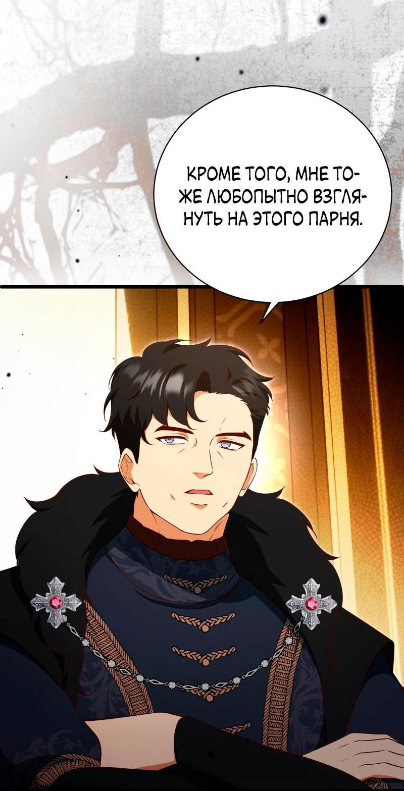 Манга Прочь, Ромео! - Глава 84 Страница 7