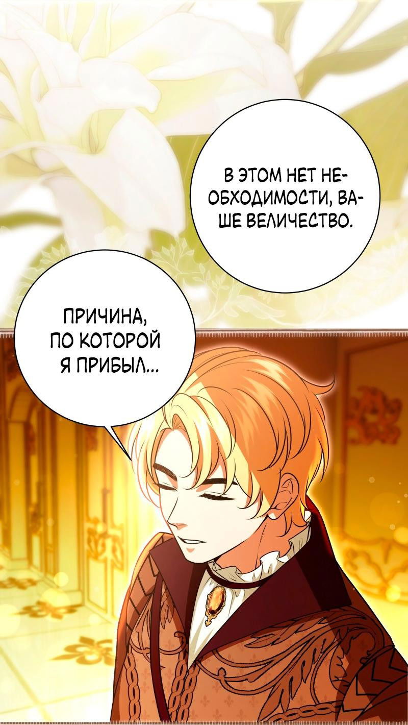 Манга Прочь, Ромео! - Глава 88 Страница 21