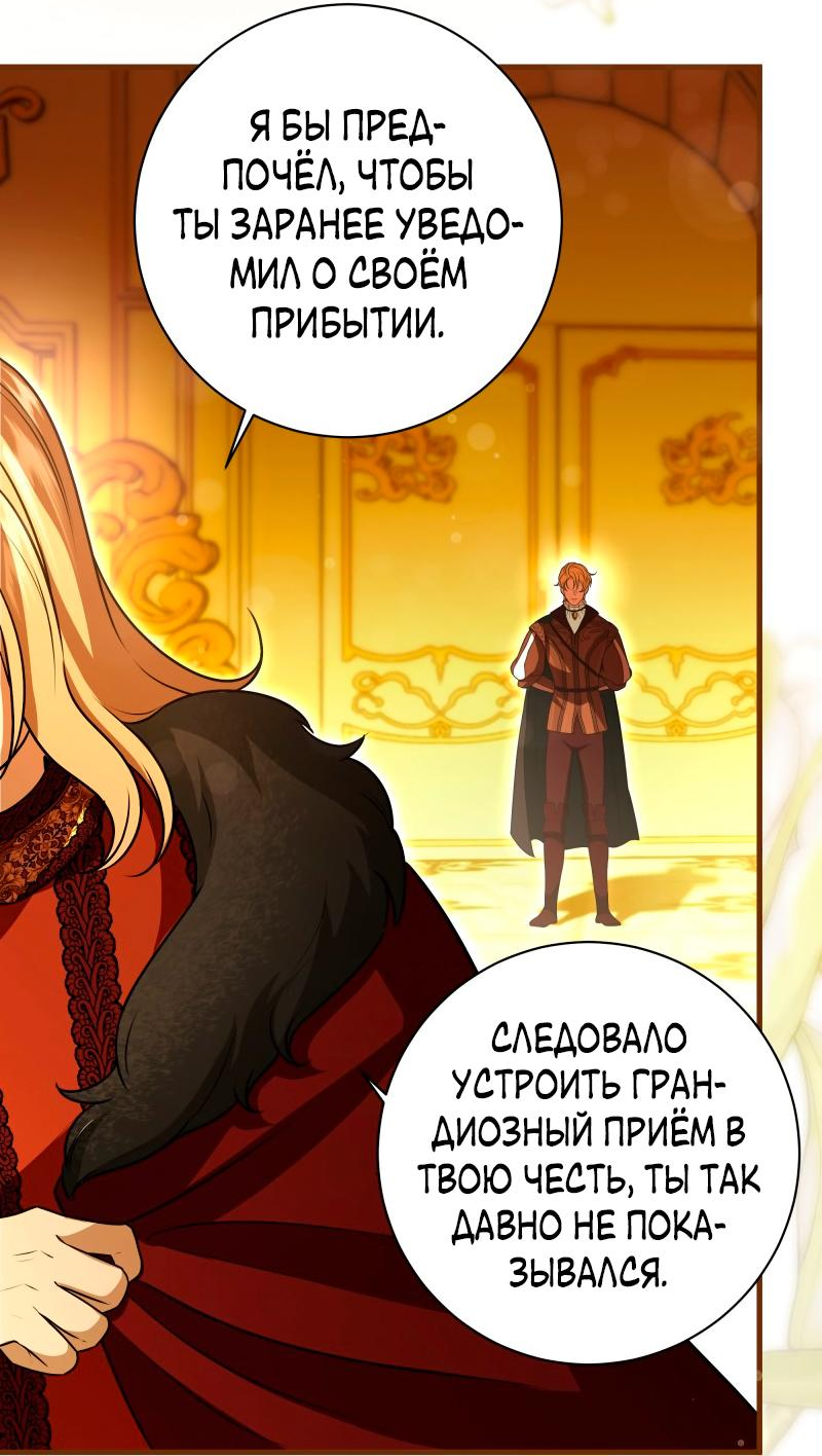 Манга Прочь, Ромео! - Глава 88 Страница 20